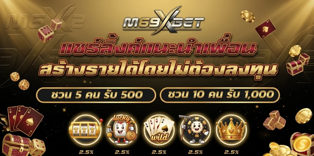 m69xbet ใหม่ ล่าสุด